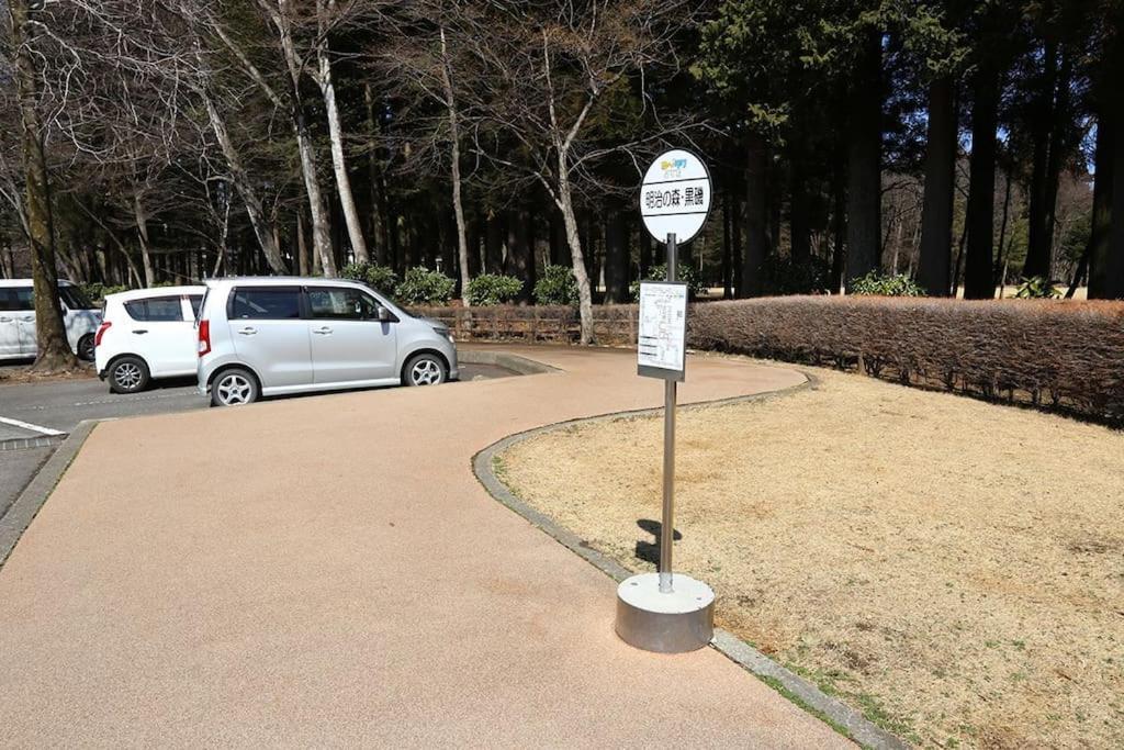 那須コテージ四季d棟/屋根付きバーベキュースペース完備/まるまま一棟貸し Villa Nasu Esterno foto